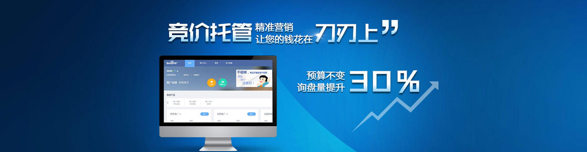 月湖sem竞价