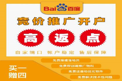 搜索开户返点案例分享：轻松赚取高额返利