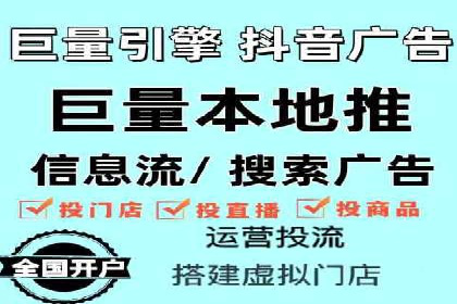 抖音信息流代理揭秘：如何实现广告精准投放